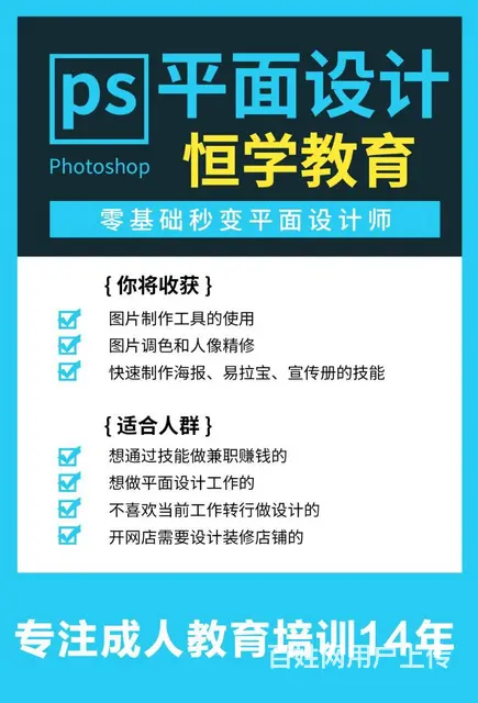 零基础怎么学习平面设计？ - 图片