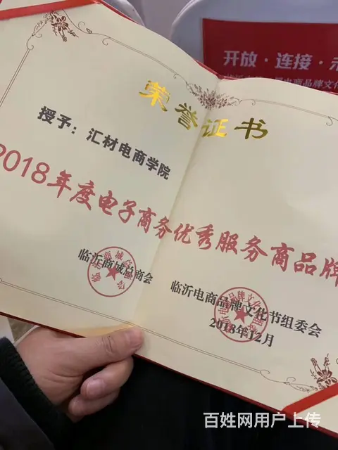 临沂汇材电商淘宝拼多多运营**快手直播带货专注培训 - 图片 12