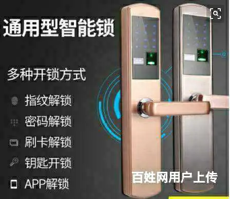 新县浒湾防盗门修锁/换锁二十分钟上门 - 图片 5