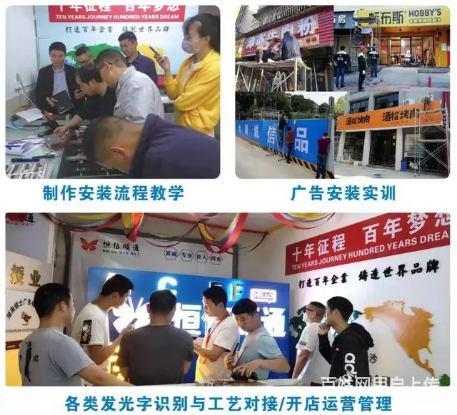 学安装广告哪里学 - 图片 3