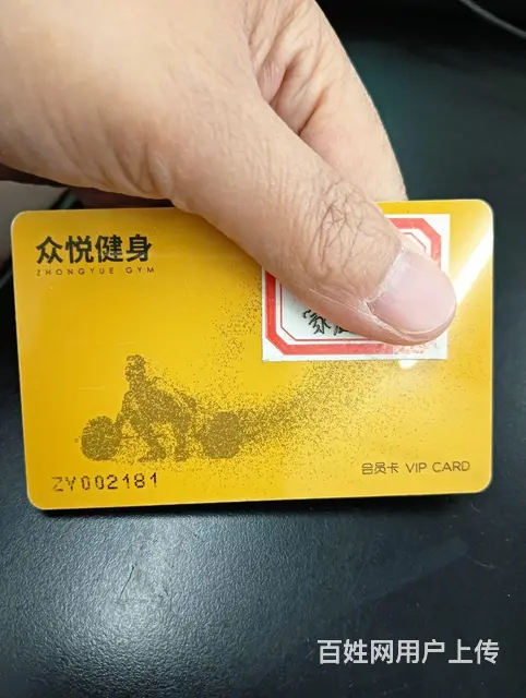 吾悦广场四楼众悦健身卡一张，2026.7到期 - 图片