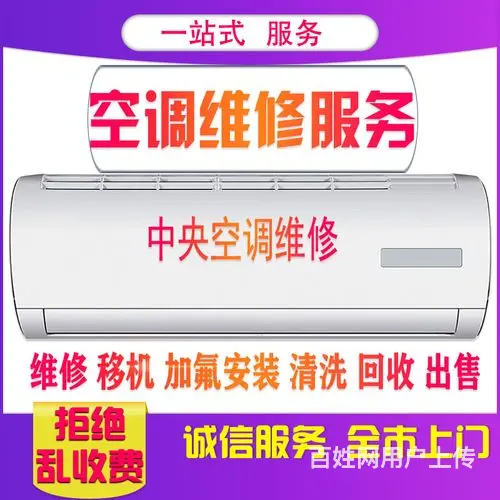 专修冰箱，电视机，热水器等各种家电 - 图片 3