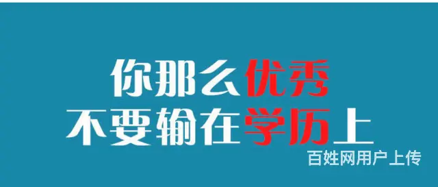 2023急需一个大专  ，在荆州怎么 理 - 图片