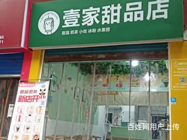 （达州铺源网）宣汉新宣中后校门临街40㎡奶茶店转让（带夹层） - 图片 1