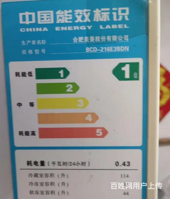 【搞定了！】出售美菱三门冰箱 - 图片 4