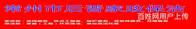 常州钟楼护工公司 - 图片 1