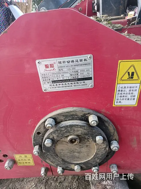 准新粉碎机 - 图片 2