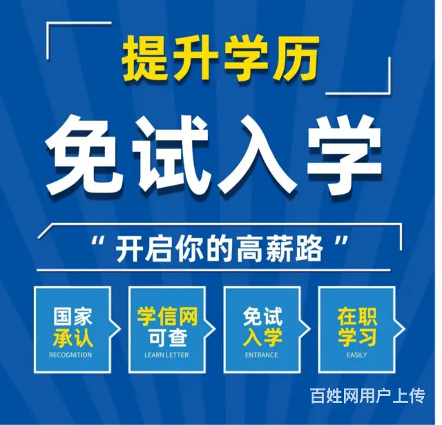 兴化2025年专科升本科去哪里咨询 - 图片 2