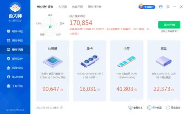 个人华硕笔记本出售 - 图片 5