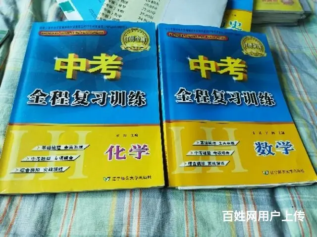 中考教材初一初二书初三练习册参考书等 - 图片 6