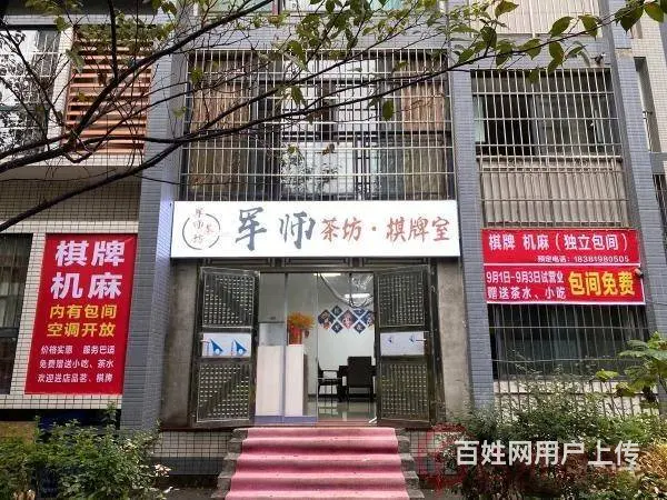 （达州铺源网）大竹帝景龙庭小区内100㎡麻将馆转让 - 图片 1