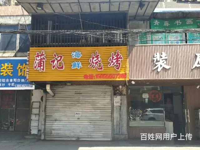 【都市时讯免费推荐】光明街沿街饭店转让 - 图片 2