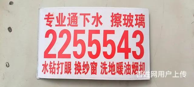 郭氏家政服务 - 图片 1