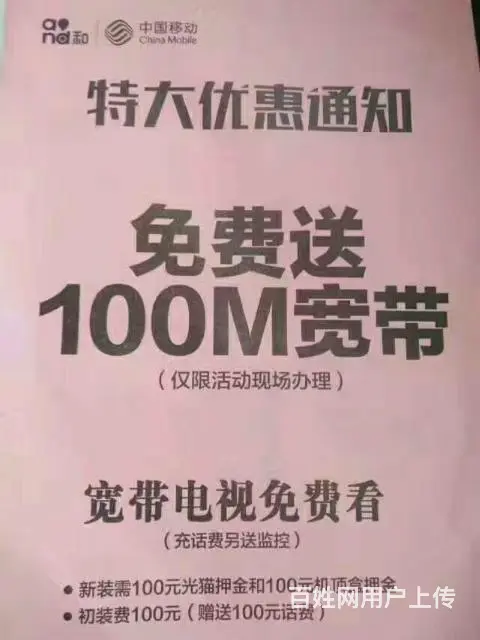 桐乡电信宽带免费上门办理 - 图片 2