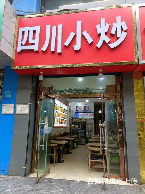 7837(七P）个人城中区南川西路客运站旁边临街餐饮店转让 - 图片 1