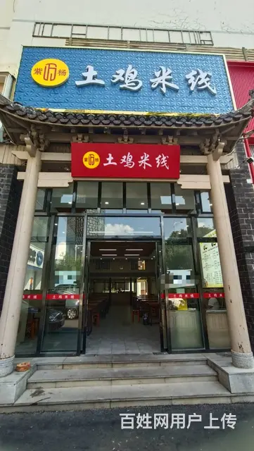 （51旺铺推荐）盘龙金色年华360平餐饮店转让 - 图片 1