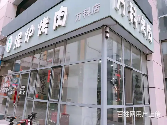 江南万科城150平一层烤肉店烧烤店出兑 - 图片 2