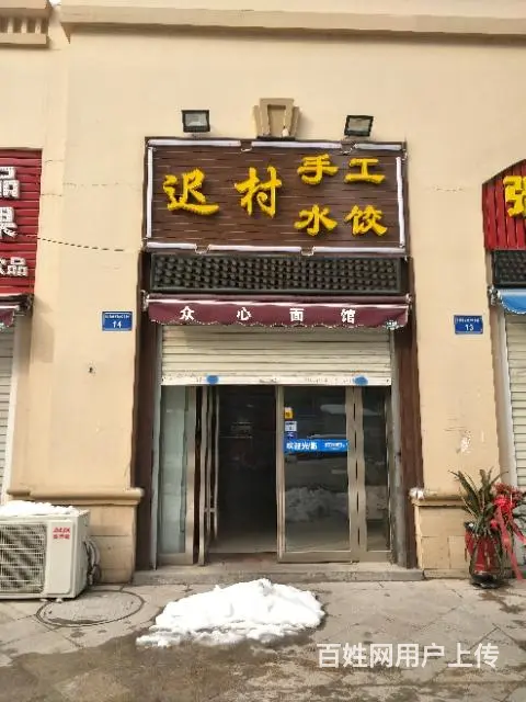 都市时讯免费找店 翰林银座饭店低价转让 - 图片 2