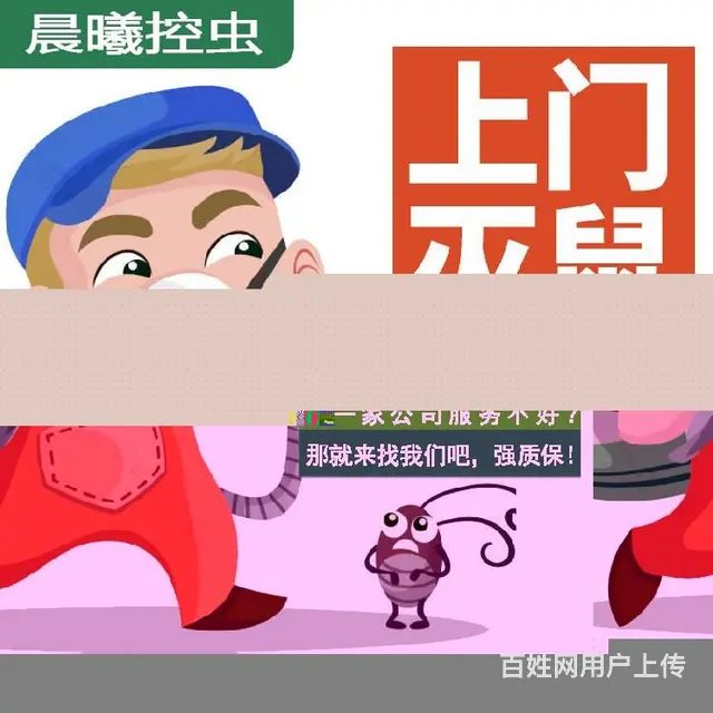 新泰市逮小强专业团队 - 图片 2