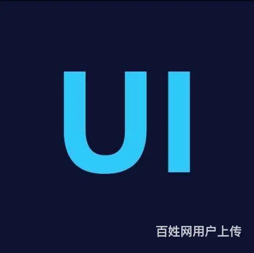 海宁UI网页设计培训班 海宁学UI设计多少钱 - 图片