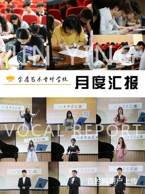 宁夏银川2023届音乐艺考生选哪个统考/校考冲刺集 - 图片 5