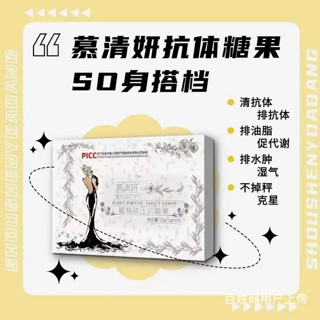 wwwxxx123ttt慕清妍清抗排抗片压片糖果 - 图片 1