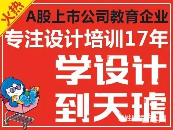 学设计哪家好，来襄阳找天琥 - 图片 1