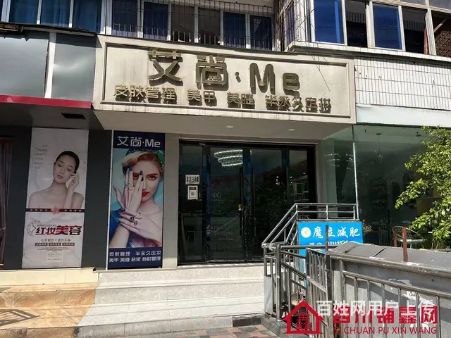 （四川铺鑫网）老城巴师附小旁110平美容院转让 - 图片 1