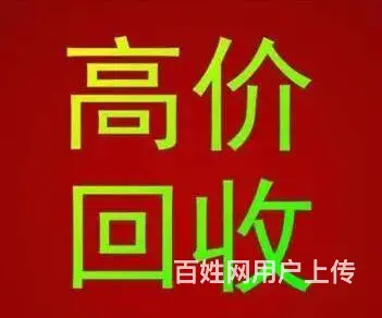 淄博上门高价回收废旧电缆废铁废铝废铜，垃圾土方清运 - 图片