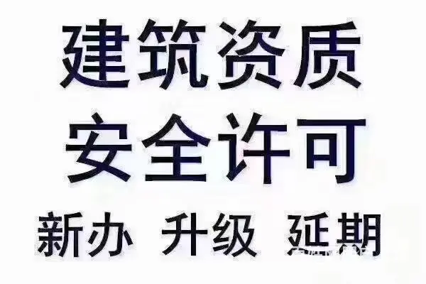承装修试资质 - 图片