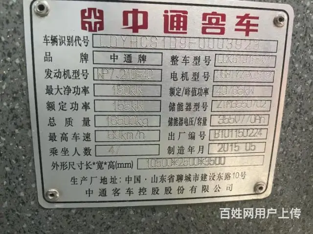 国四排放
15年7月47座位中通客车 - 图片 5