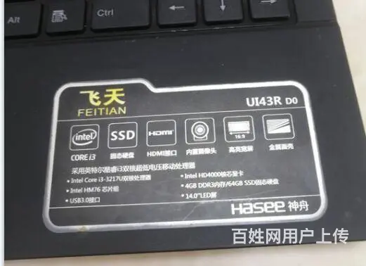 14寸超薄款神舟飞天超级本，有固态硬盘，反应灵敏， - 图片 7