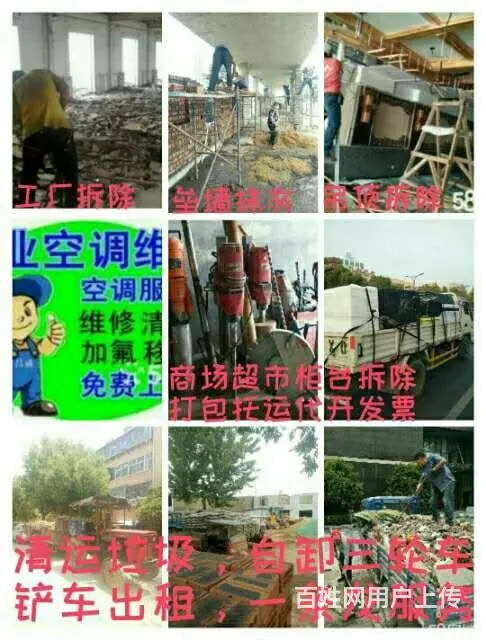@老滕县~家庭旧房翻新拆除，水电改造。大型工装拆除，砸墙，砸 - 图片 5