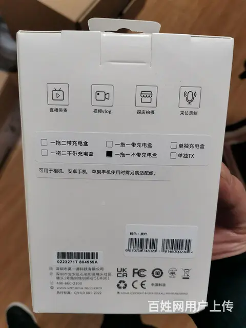 武汉全新猛犸麦克风，无线领夹式收音麦 - 图片 3