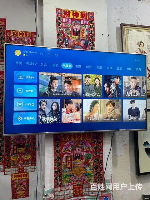 出售 长虹50寸网络电视 - 图片 2