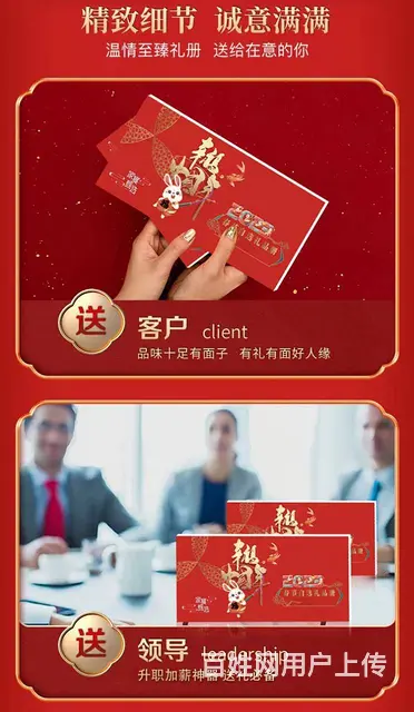 成都年货企业礼品券定制 - 图片 8