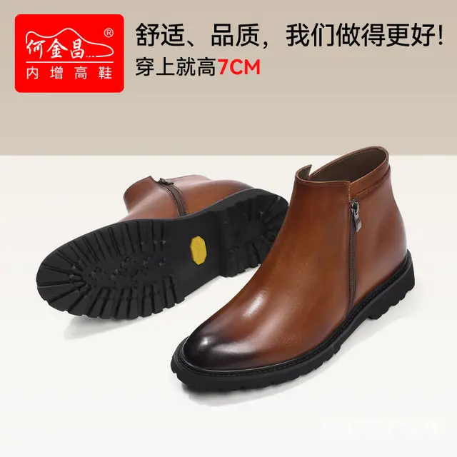 秋冬穿上这几双内增高鞋，轻松显高又显瘦 - 图片 1