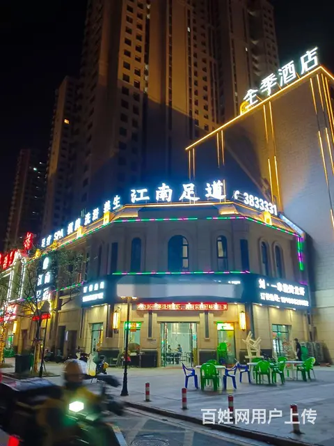 【都市时讯 优选推介】万达水游城足疗会所转让 - 图片 2