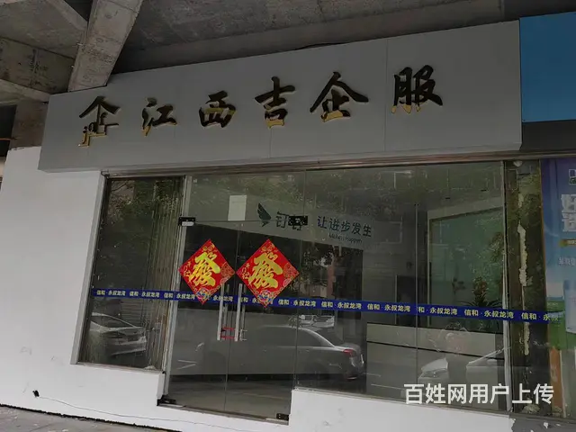 出租临街门面 地理位置优越 人流量大 - 图片 3