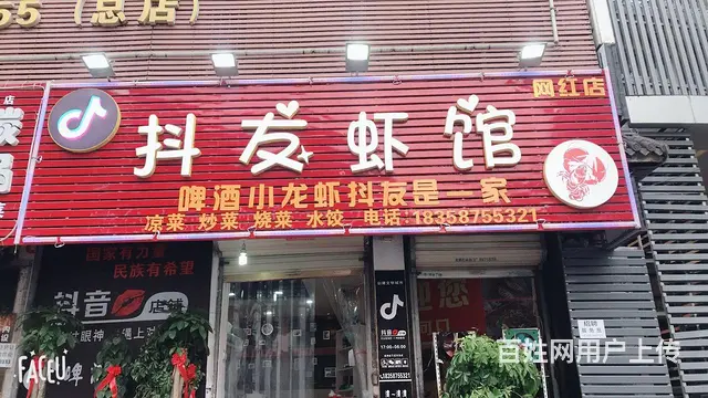 【都市时讯免费找店】三径书院面条街饭店 - 图片 2