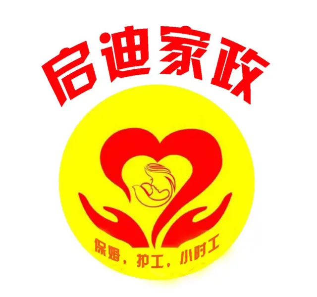 抚顺李石开发区专业保姆电话地址 - 图片 1