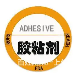 上海嘉定耐老化ABS胶水 - 图片 5