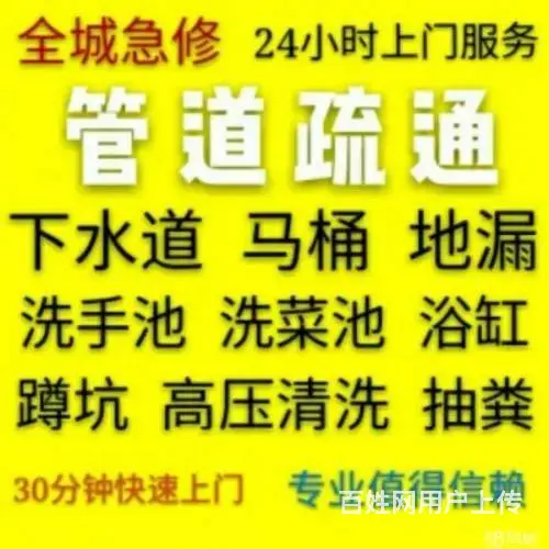 济南天桥区改下水道,坑改座及修理水箱漏水 - 图片 1