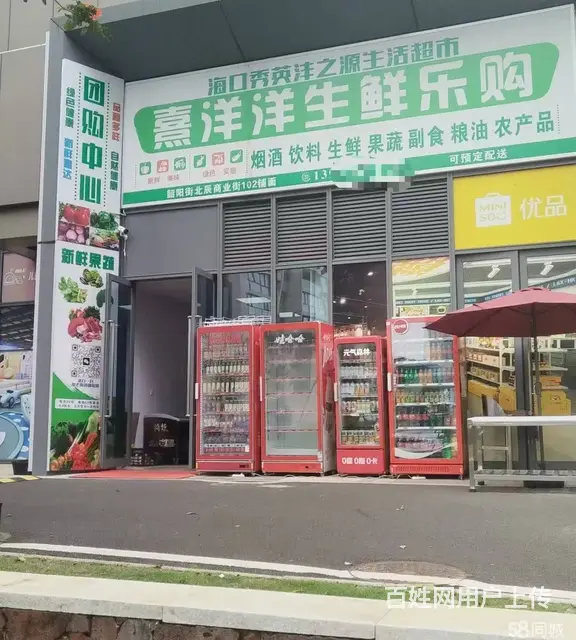 （51旺铺推荐）秀英长流韶阳街32平生鲜便利店转让 - 图片 3