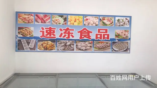 急兑于洪区金龙湖街牛羊肉食材店出兑 - 图片 9