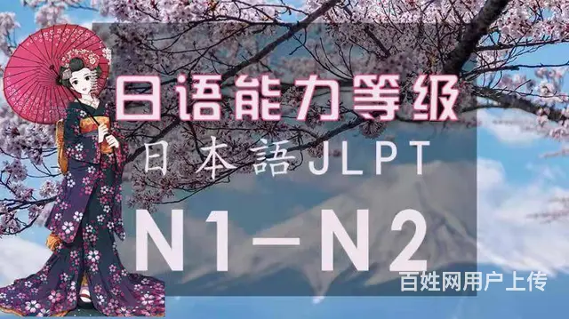 新东升日语韩语小语种开课啦 - 图片 6
