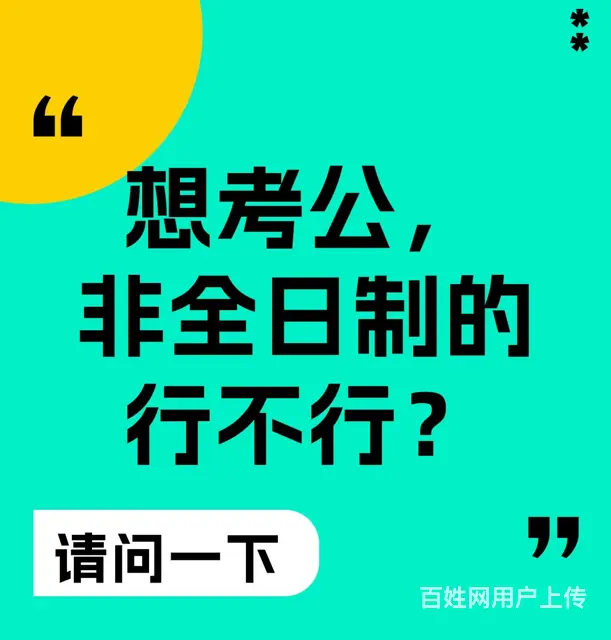 响水本科学历学位费用 - 图片 2