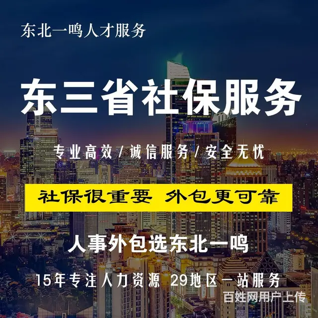 东北一鸣 为客户定制专属服务方案 - 图片