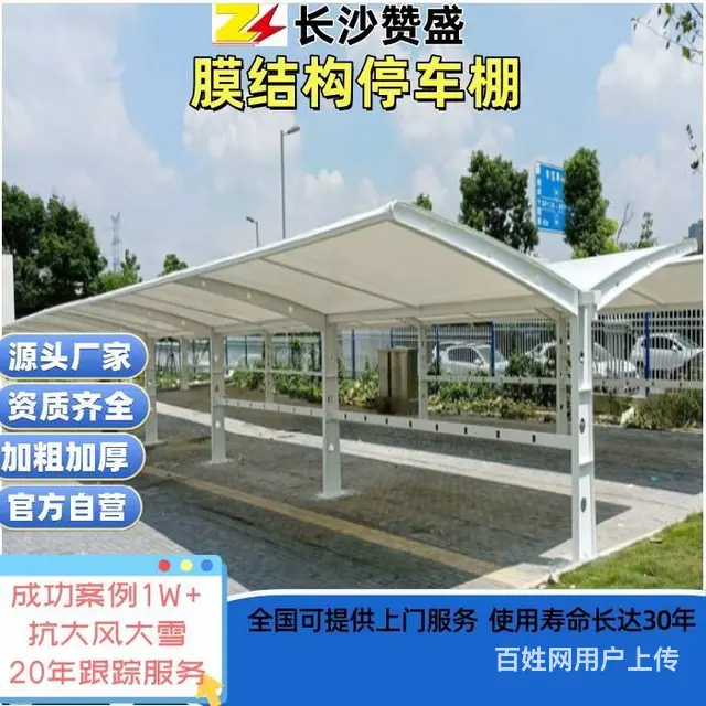 室外膜结构车棚景观棚休棚自行车遮阳棚遮雨棚电动车棚 - 图片 6