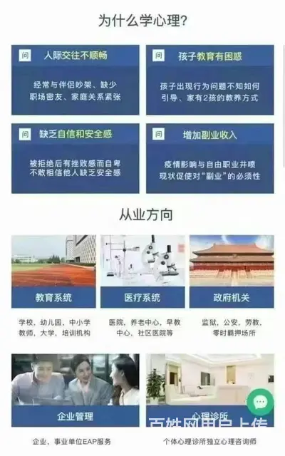 吴江心理咨询师怎么考 - 图片 3